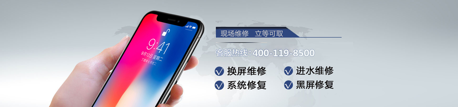 酉阳苹果手机维修服务地址查询