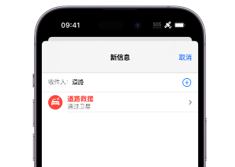 酉阳 Apple服务中心分享iPhone卫星通信服务有什么用 