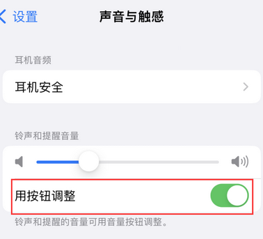 酉阳苹果换屏维修分享iPhone锁屏声音忽大忽小应如何解决 